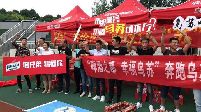 2019乌苏啤酒节全国推介会来袭 悦跑穿越扬州引关注