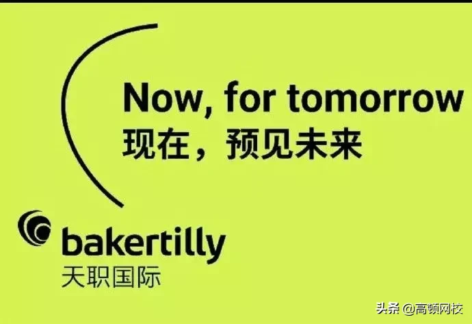 最新！会计事务所排名更新，普华永道、德勤跌出前十，第一竟是..