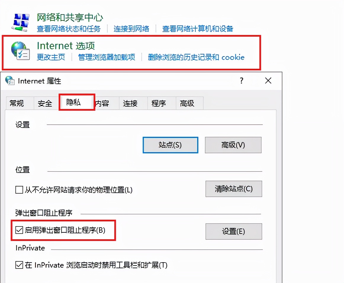 电脑老是弹出恶心的广告怎么解决（学会这3招！永久关闭弹窗广告）-第5张图片