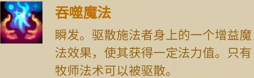 魔兽世界：TBC牧师种族技能~牧师种族技能pvp收益分析