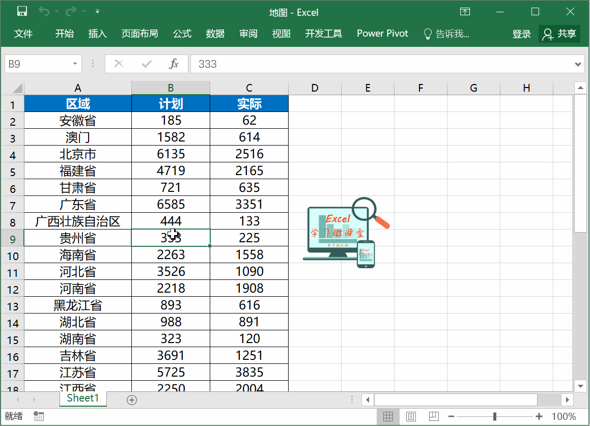 炫酷的Excel数据地图(Excel数据地图)