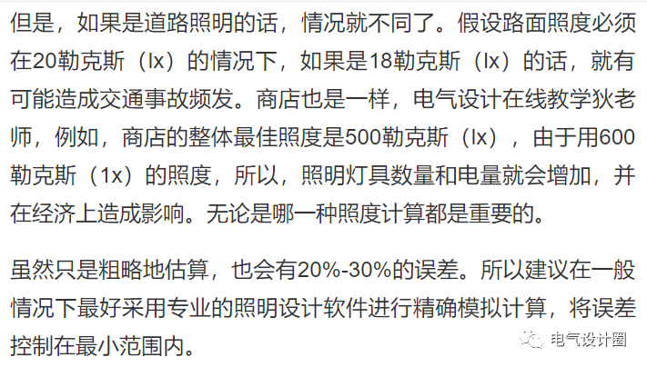 室內(nèi)常用的幾種照明方式及照明的布局形式詳解