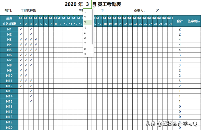 2020全自动核算工资表，个税计算，可调税率，一键打印工资条