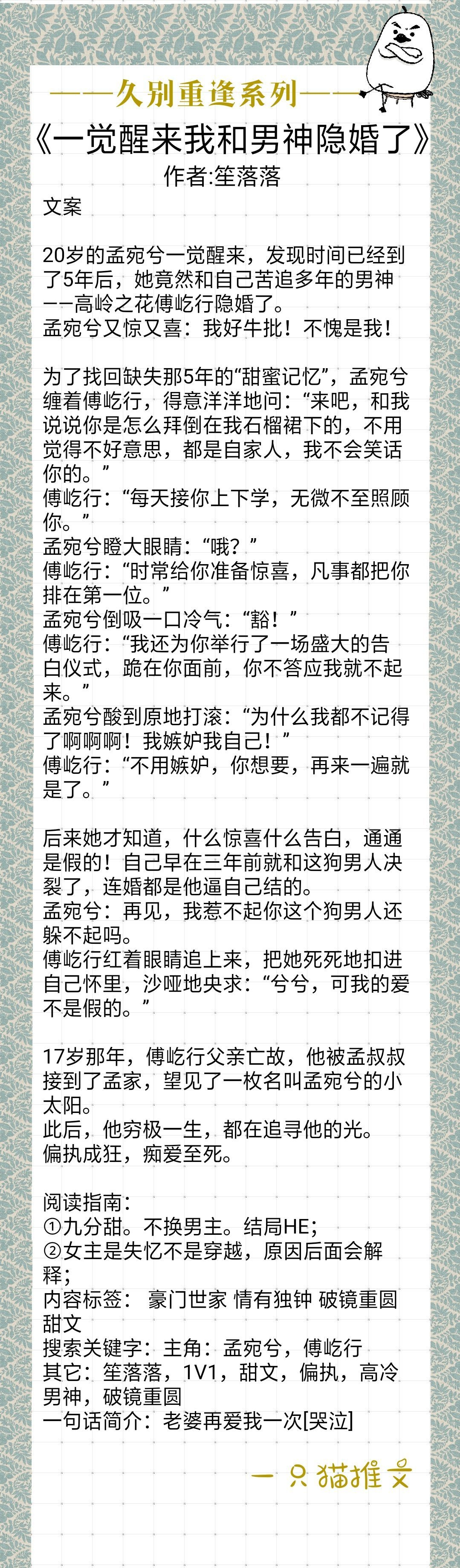 9本久别重逢系列文：用尽心机，引她入怀