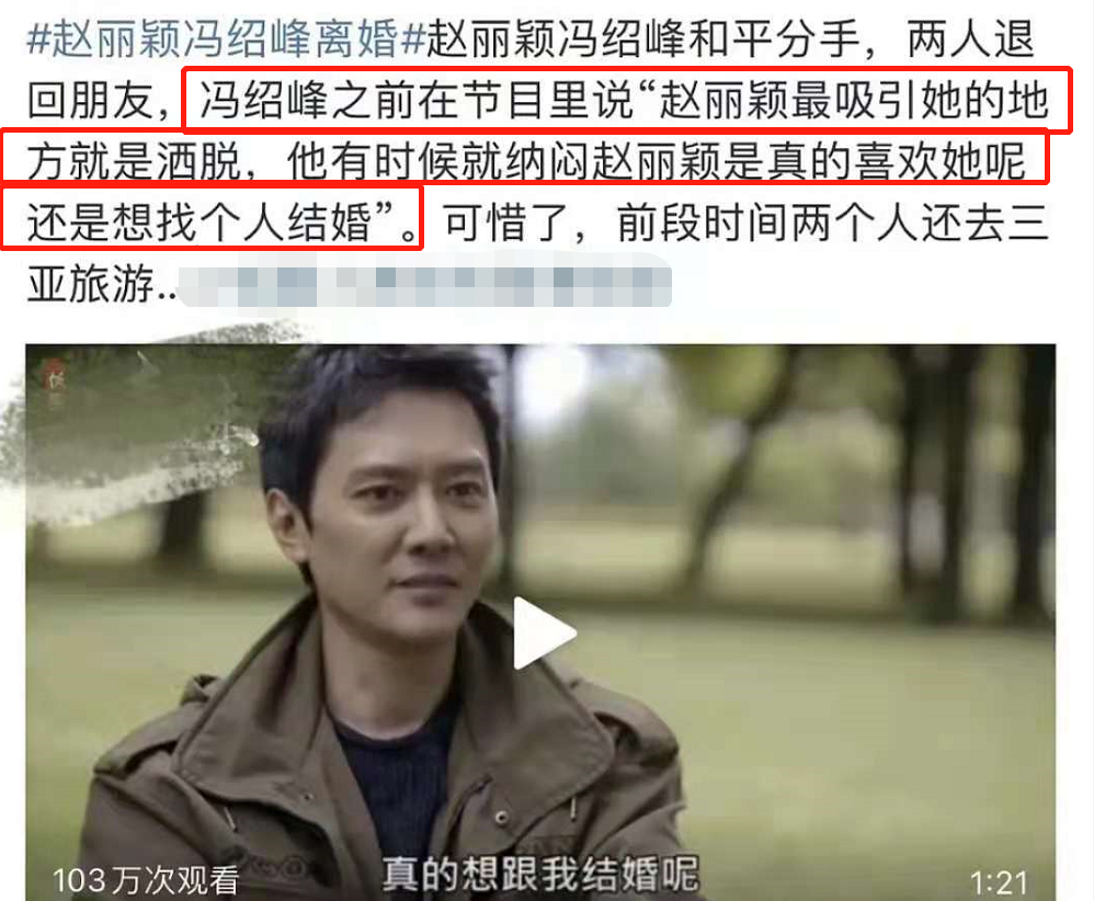 戏子无情！赵丽颖冯绍峰离婚背后，这些原因让人唏嘘不已