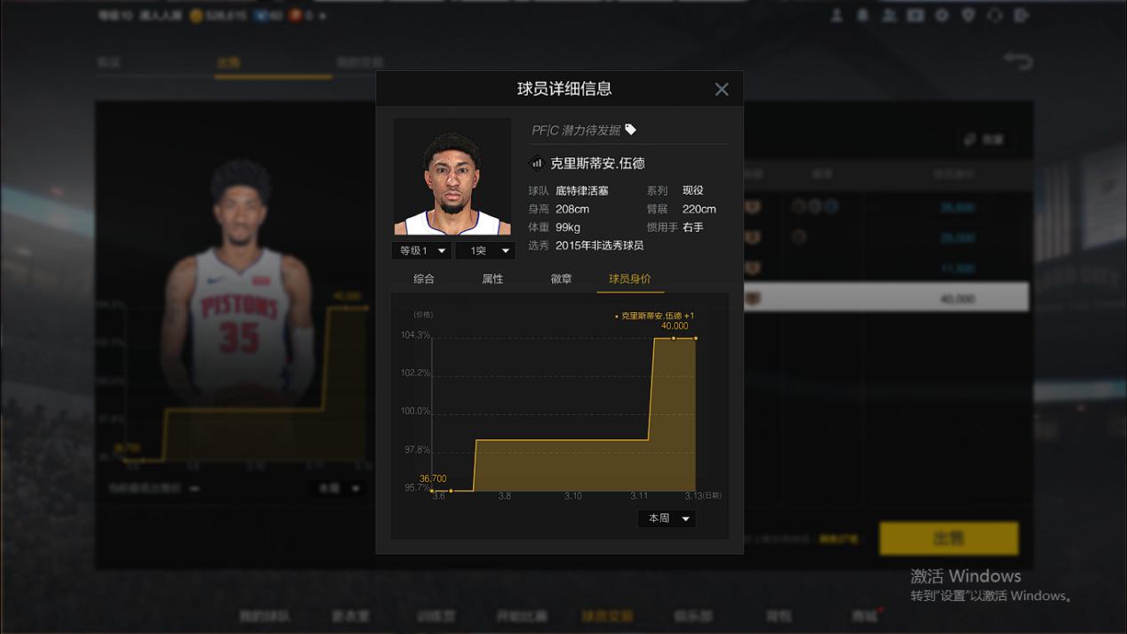 2konline2氪金吗(NBA2KOL：交易市场大混乱，氪金也是当弟弟，白嫖玩家倒是爽了)