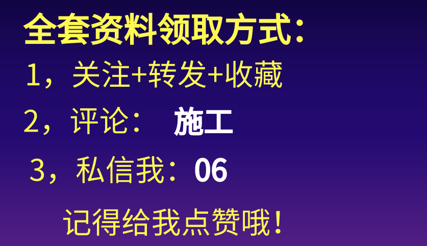 装修工程施工难？472页装修各项施工工艺汇总，超多实用案例展示