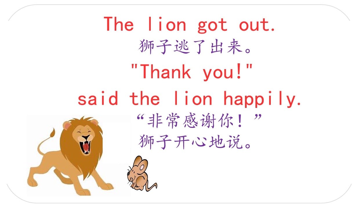 英语绘本故事讲解：the lion and mouse