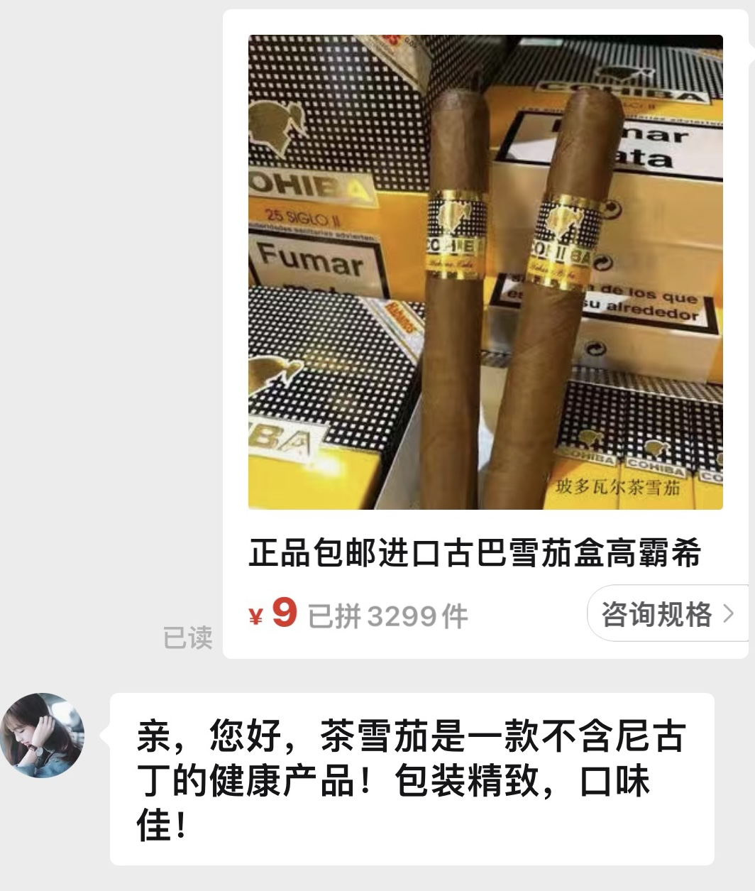 99元能买两条中华烟，拼多多在法律禁区蹦迪只是为了拉动销售额？
