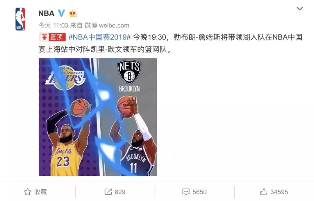 为什么nba中国赛照常进行(官宣：NBA中国赛照常举行)