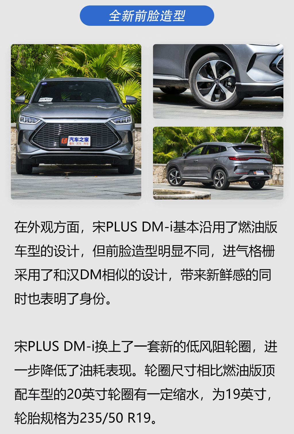 比亚迪全新SUV宋PLUS DM-i正式上市，还买哈弗H6？