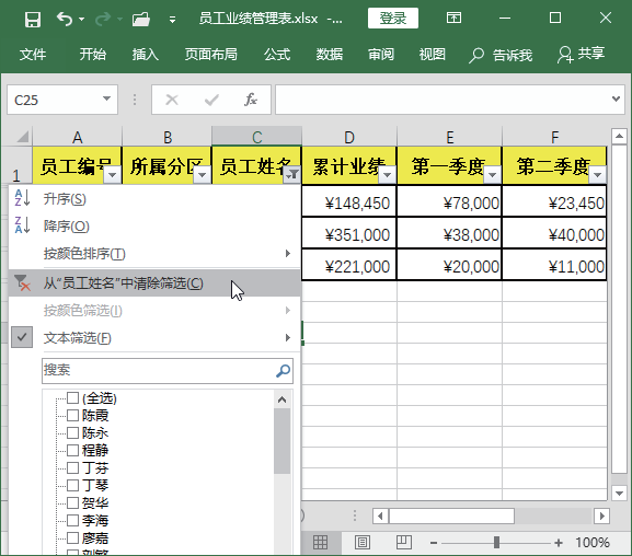 excel表格怎么快速筛选出想要的数据？，excel表格怎么求和