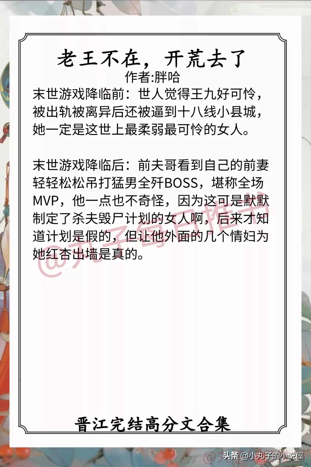 强推！晋江高分完结文，《磨牙》《六宫粉》《寂寞的鲸鱼》超好看