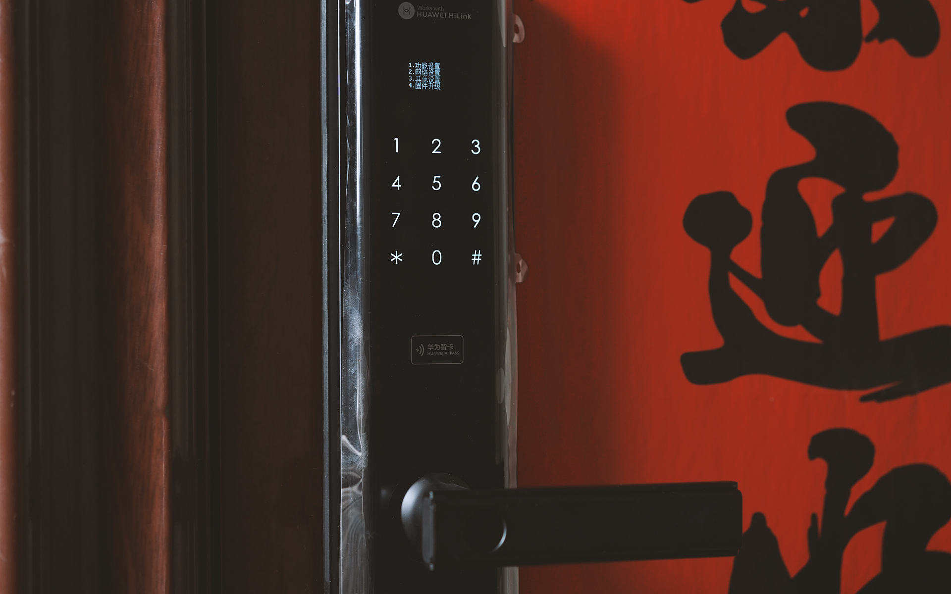 为生活带来便捷的步调，华为智选VOC智能门锁S开箱体验