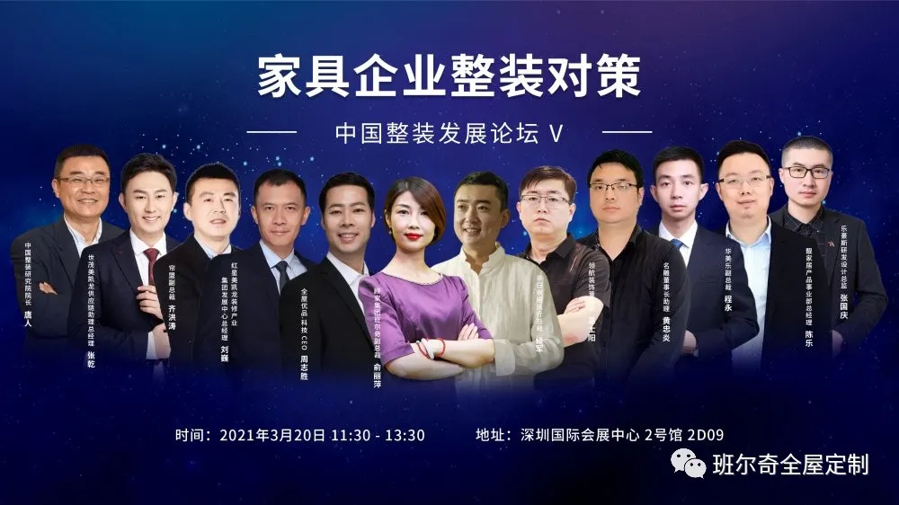 探索定制家居与整装的有机融合