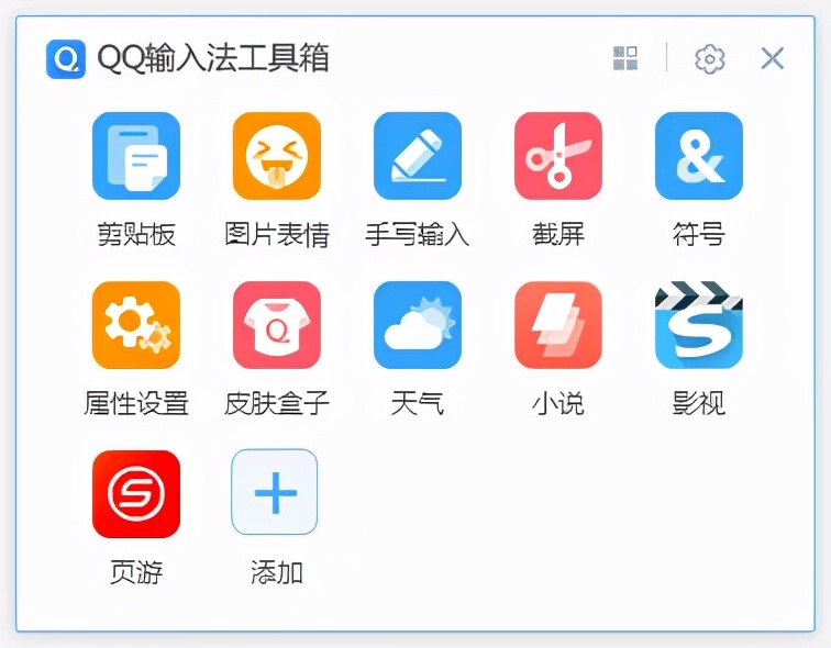 五款輸入法體驗，哪款是你的菜