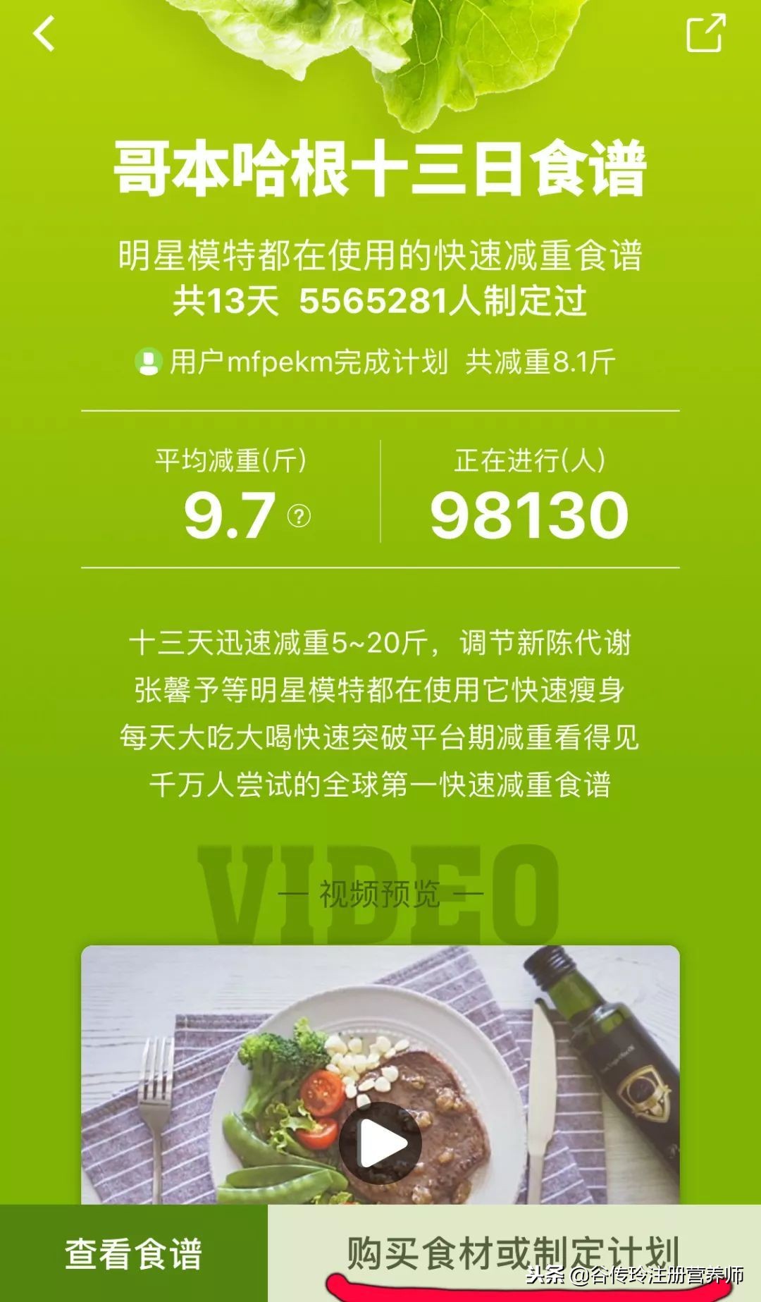 哥本哈根减肥食谱13天(哥本哈根减肥法13天瘦10斤？别傻傻相信，听听营养师怎么说！)