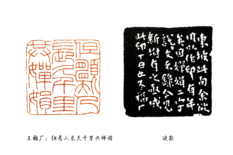 篆刻入门：初学者容易理解“工稳”，那么，什么是“写意”呢？