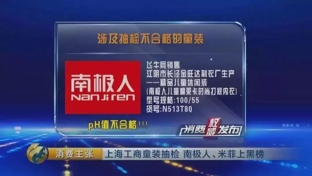 南極人VS恒源祥兒童保暖內衣測評：這些“品牌”只靠“吊牌”嗎？