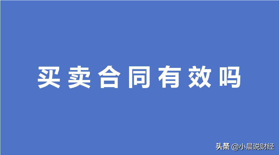 答疑！小产权房最新政策、是否能买、买卖合同、会被拆吗问题合集