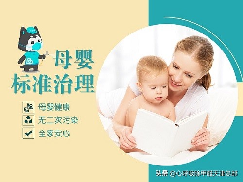 装修半年甲醛仍超标，孕妇入住风险大揭秘