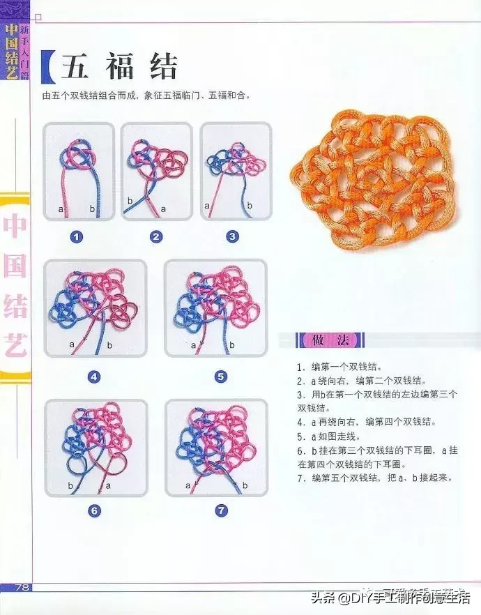 中国经典编绳，中国结基础编法大全，新手轻松入门（附教程）
