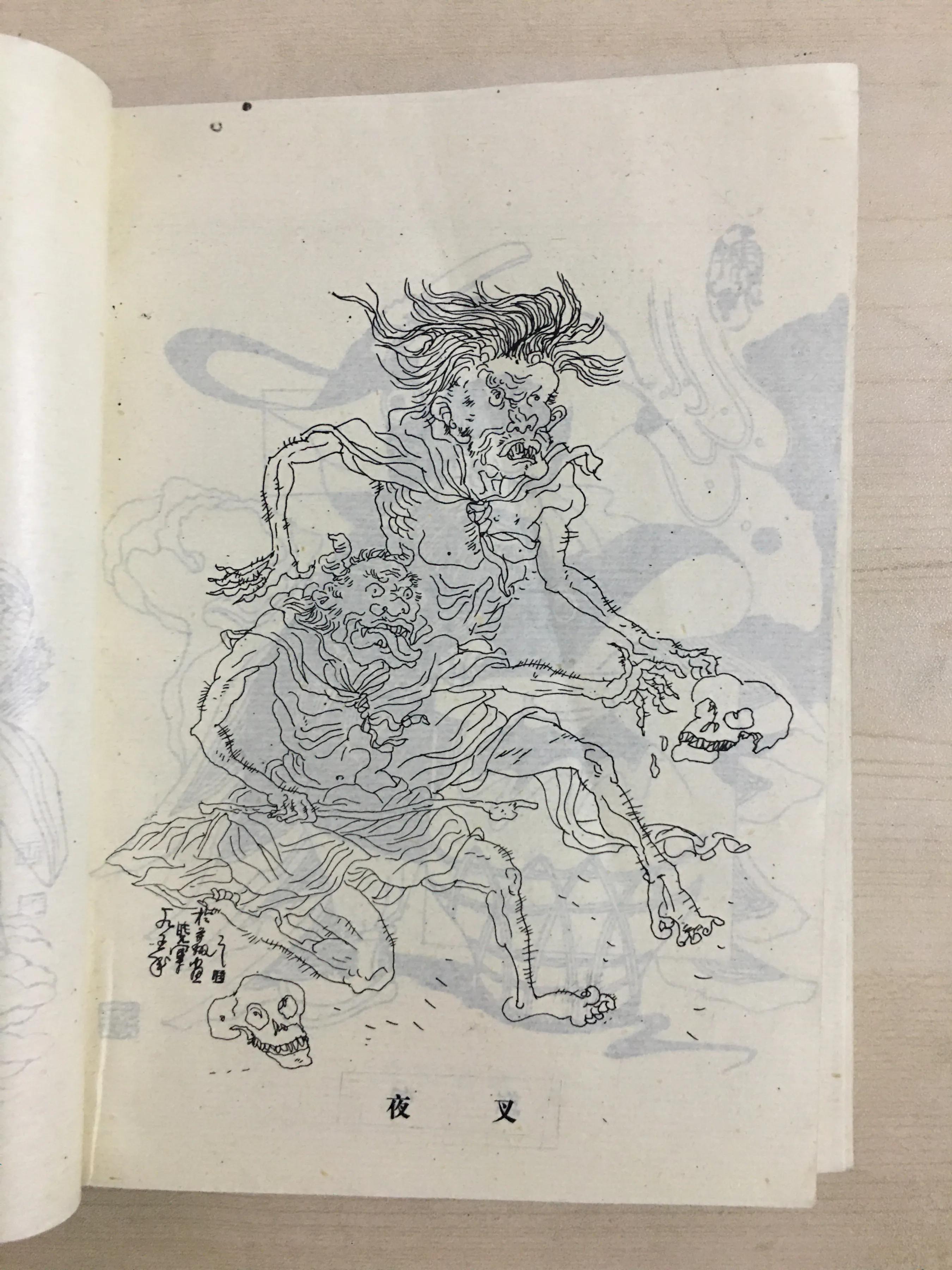 山西古籍出版社的《中国神仙传》
