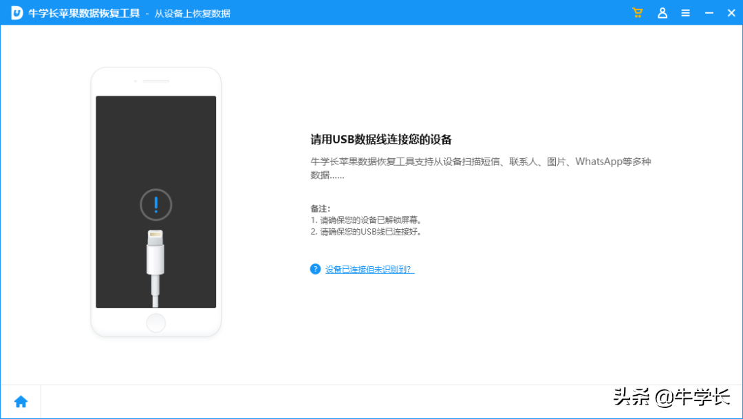「官方工具」微信聊天記錄如何恢复？不走弯路的2个实用方法