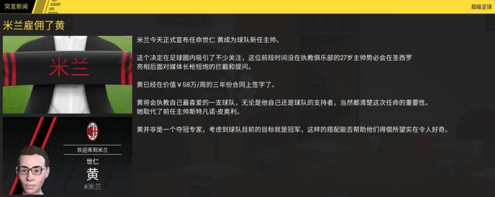 足球经理是做什么的(《足球经理2022》评测：球员宝可梦与数据深海的砺砺前行)