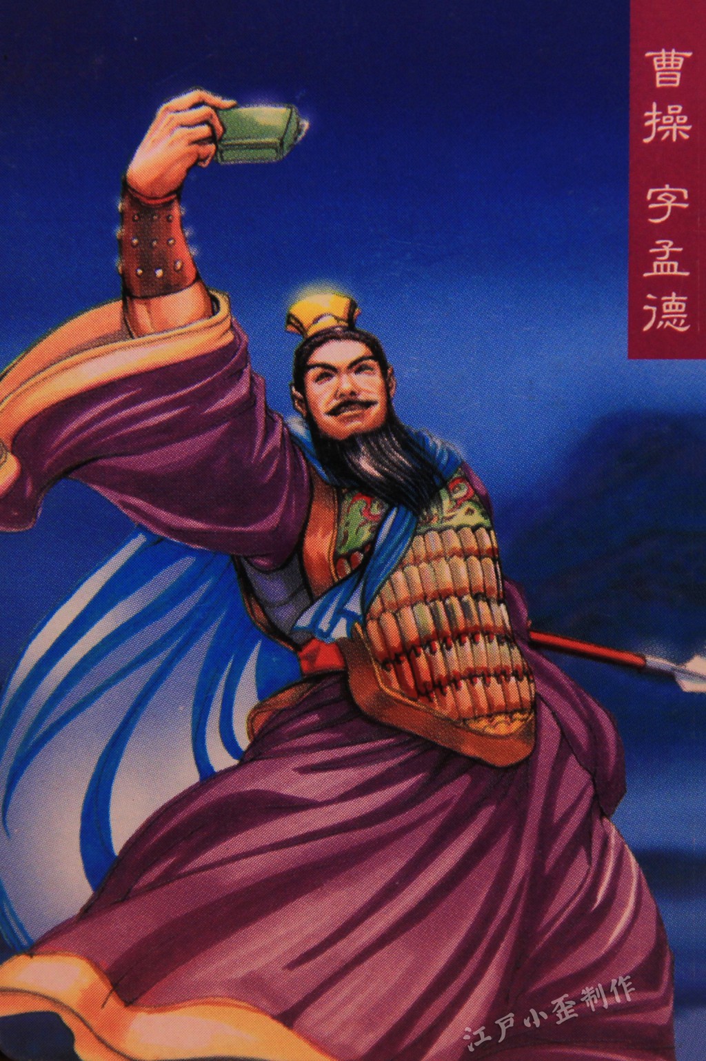 小浣熊水浒卡的狂欢后，你还是否记得那些三国卡（高清原图）