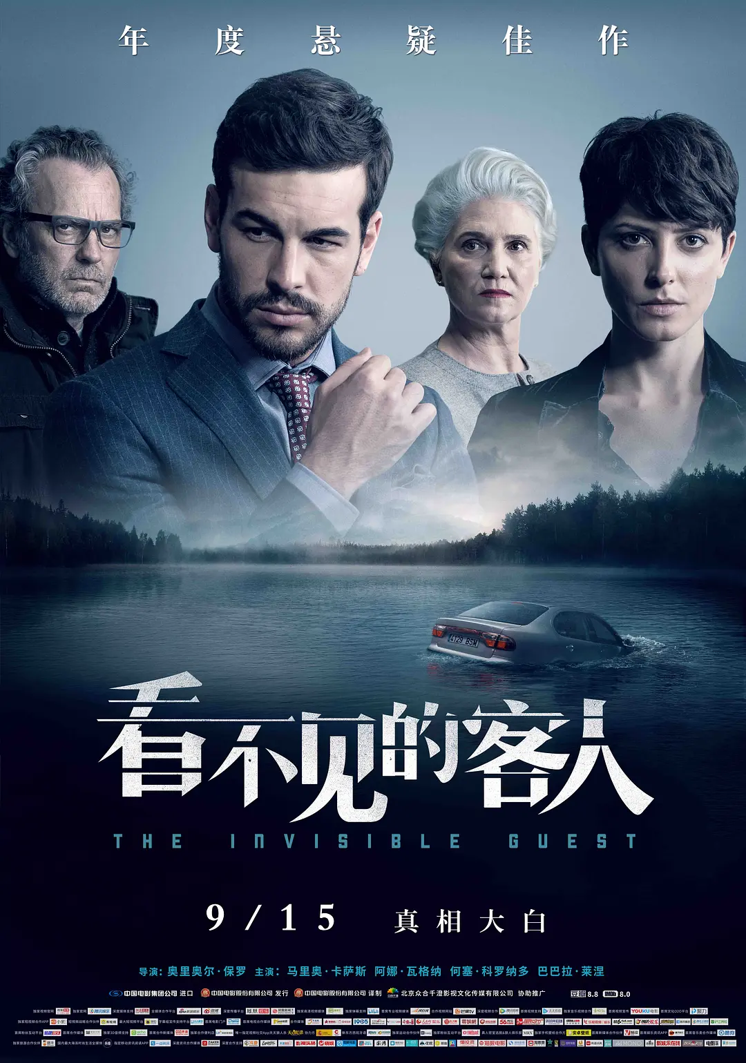 榜单 | 10部“最烧脑”高分电影,中国1部入榜,《盗梦空间》未入围