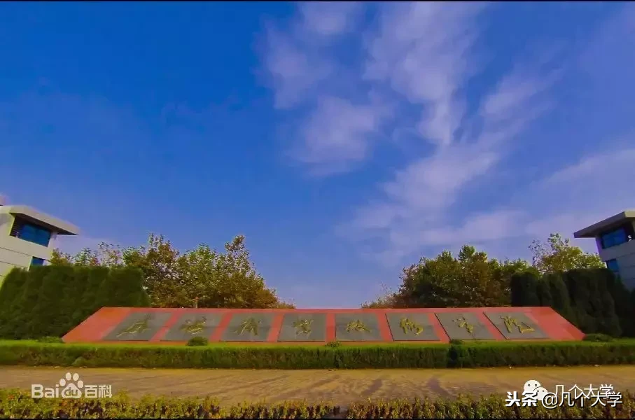 几个大学2019｜威海职业学院