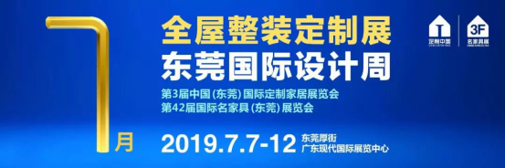名家具展：装饰装修博览会，展现精美家居风采