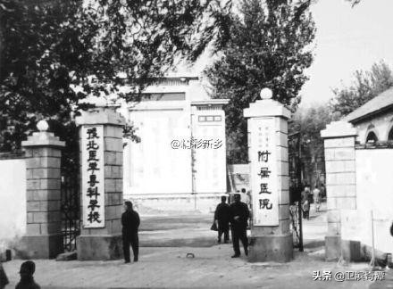 从“新乡医学院”的改名，说说区域地理和学院历史