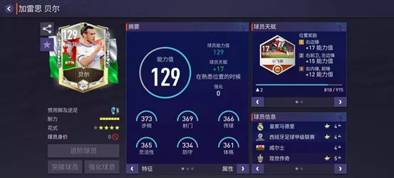 fifa足球世界怎么抽奖(FIFA足球世界球迷嘉年华活动皇家马德里盲盒上线)