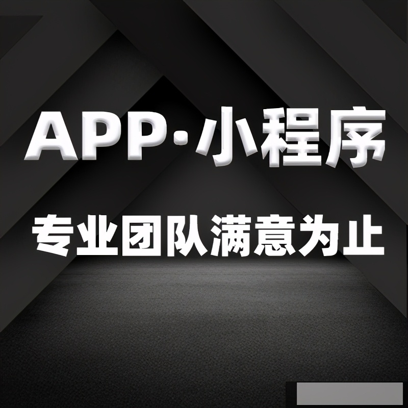 郑州app定制的社交软件在功能上怎么别出心裁