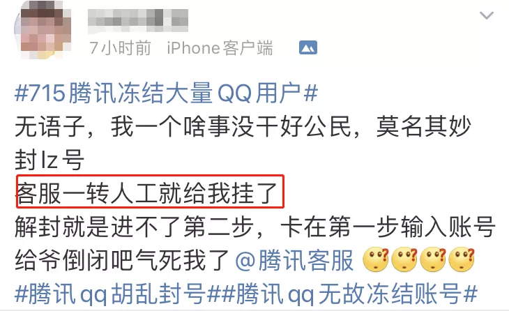 怎么显示qq火花(QQ大规模封号，结果无数网友被误封)