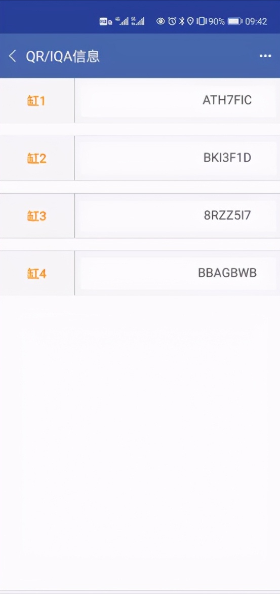 智能手机诊断仪 最重要的诊修功能怎么用？
