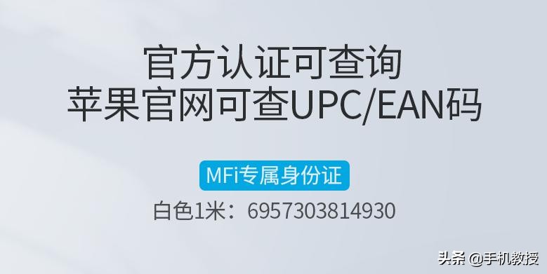 苹果的MFi认证真的有那么重要吗？