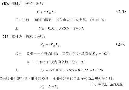 「案例分析」垫片零件的冲压工艺分析与模具设计