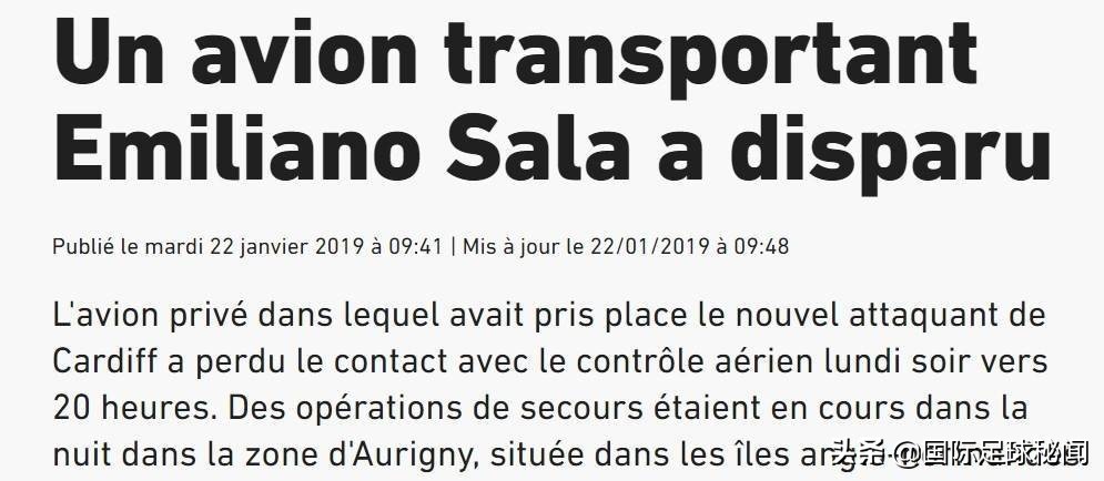 法甲三次坠机视频回放(海上失联！法甲著名射手加盟英超途中飞机或遭遇空难)