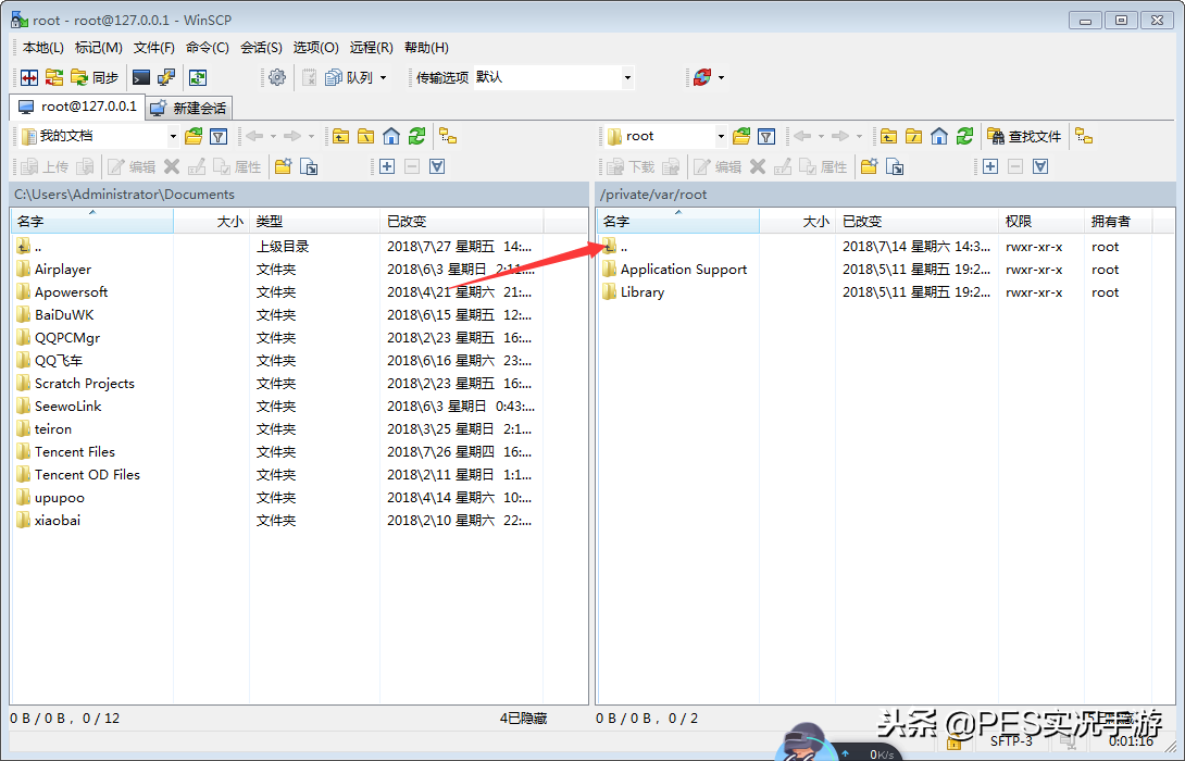 IOS安装实况足球补丁教程（「实况手游」IOS安装实况足球补丁教程！（要补丁留言））