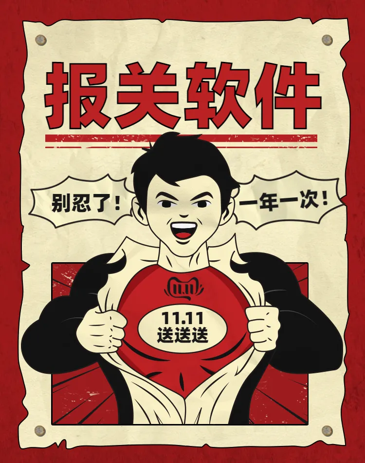 进出口报关单如何正确填写?