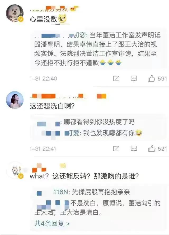 你还相信明星的自证清白吗？