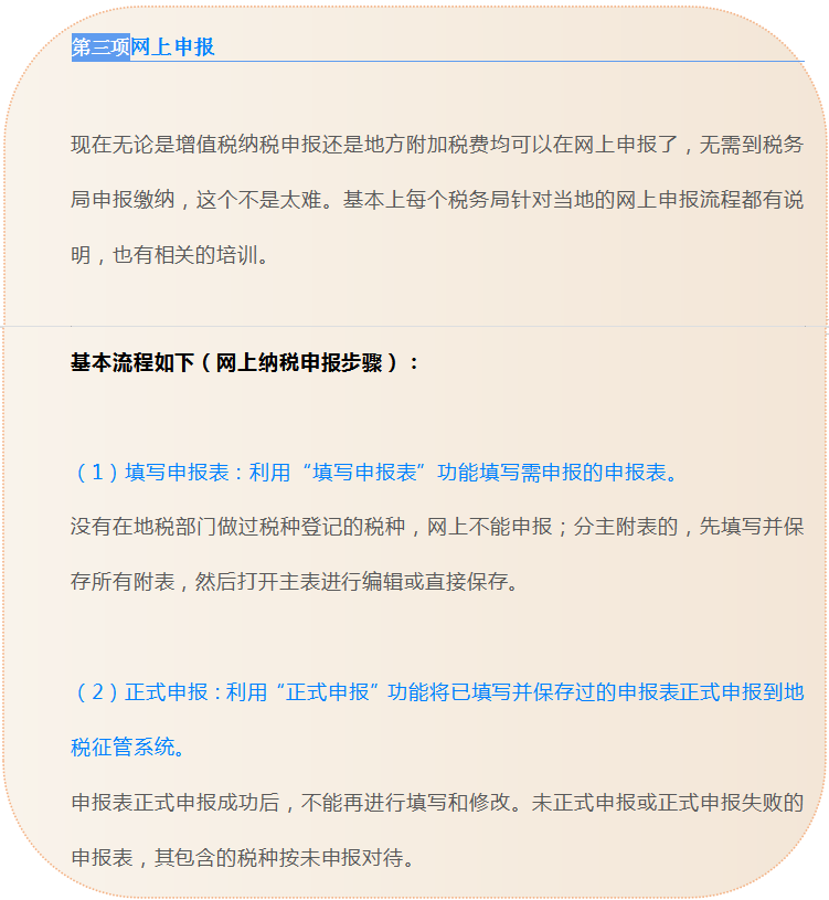 从助理到经理：整理7年所用会计实操，涉及会计行业所有领域