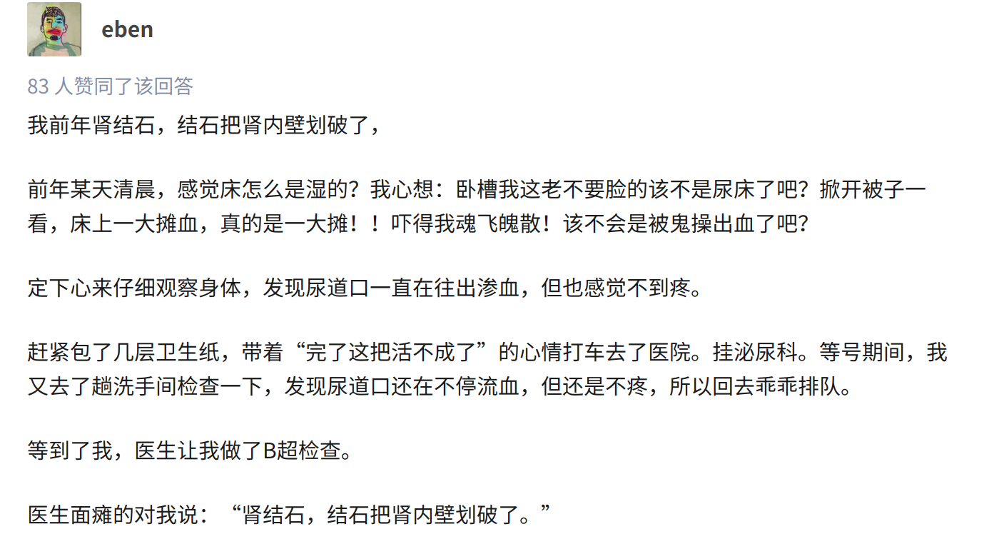 肾结石疼痛要忍着吗？发作时怎么处理比较好？请爱惜自己的身体