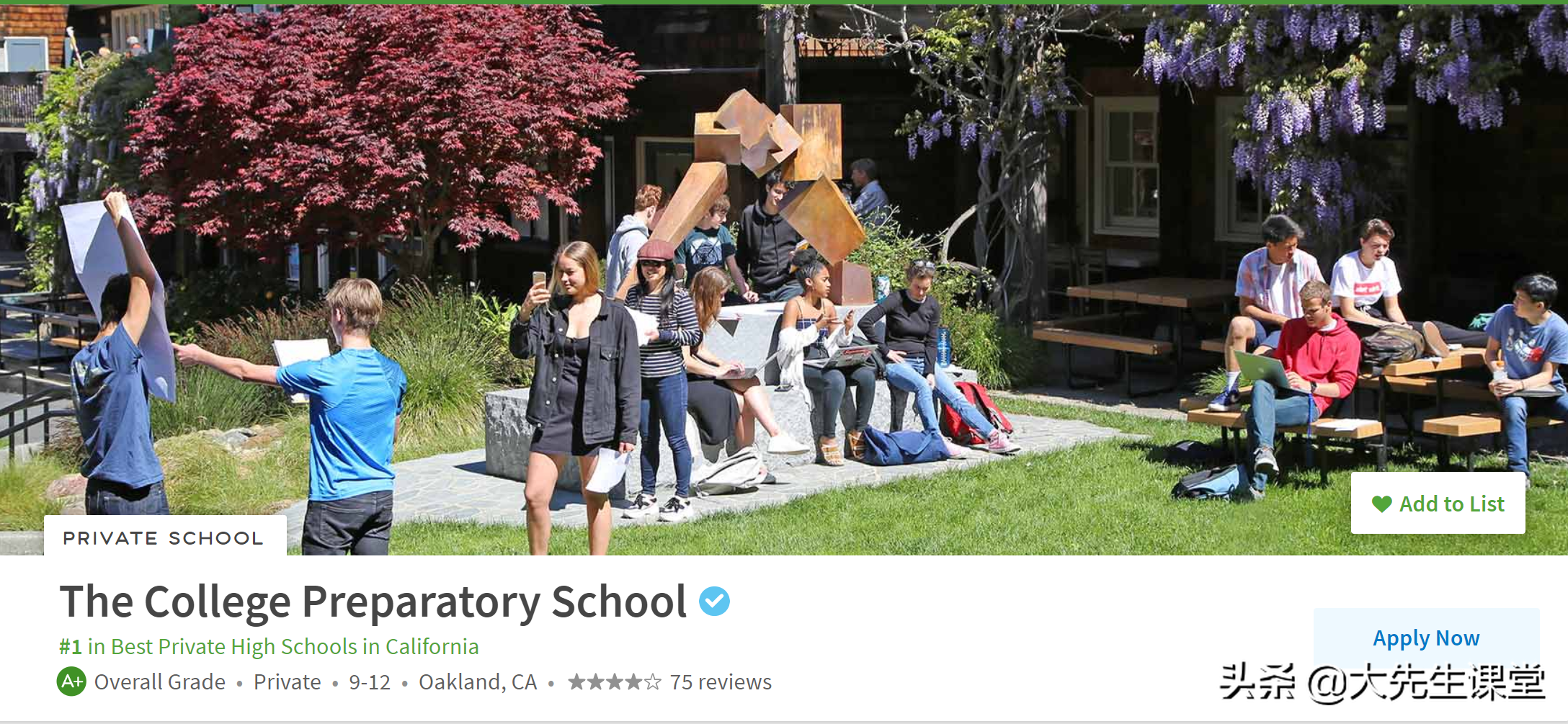 头上长草！美国北京上海十大私立学校学费大对比