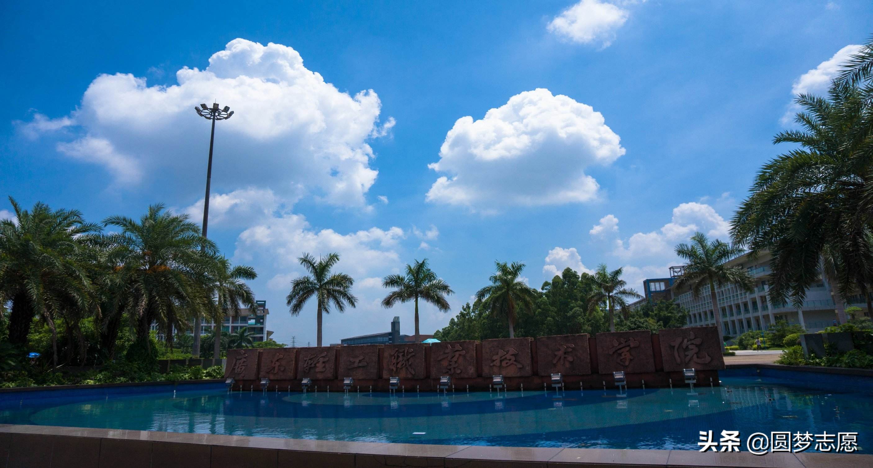 广东省最好的公办专科名单    2020报志愿可参考