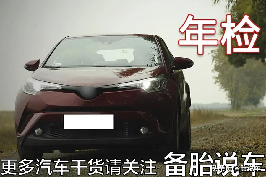 满6年的车子,年检时需要注意哪些问题?到底好不好过?