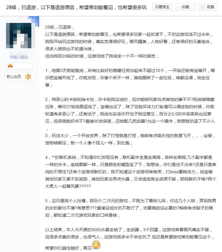 原神开服一周大量玩家退游，不到4天通关，未公测开始养老？